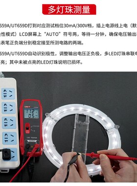 UNIT优利德UT659A UT659D灯珠测试仪LED灯条灯具故障维修检测仪器