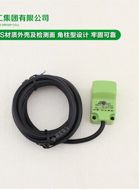 中国沪工 接近开关 PSN25-5DP3直流型PNP 常开+常闭 角形接近