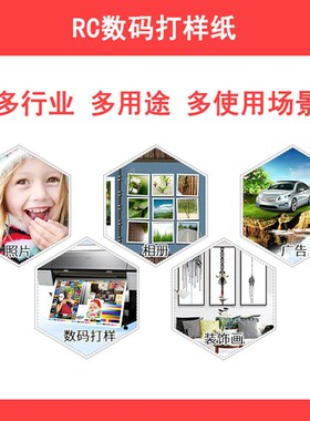 嘉禾盛印190g数码打样纸A1卷筒仿铜版纸半光泽相纸 亚光照片纸
