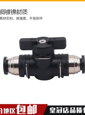 手阀BUC-4 6 8 10气管开关阀气动接头手动阀HVFF快速接头12阀门插