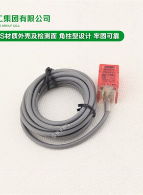 正品沪工金属PS-05Y1 接近开关 方形传感器 交流二线常开