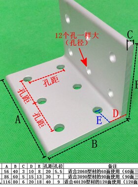 垂直连接件206080309012040160609080120角件角码直角固定连接件