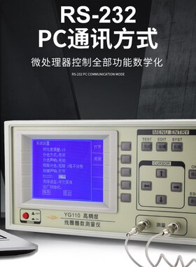 沪光线圈测量仪磁环励磁绕组圈数匝数测试仪短路试验仪器YG110-10