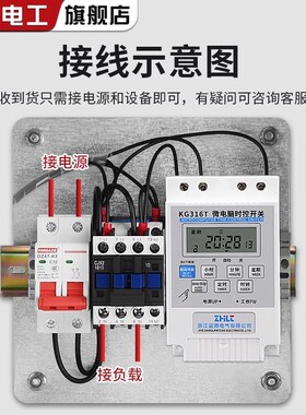 时控开关控制箱220V路灯电机水泵增氧机全自动定时器配电箱380V