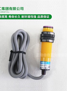 沪工光电开关传感器漫反射AC220V红外线感应交流两线 E3F-DS30Y1