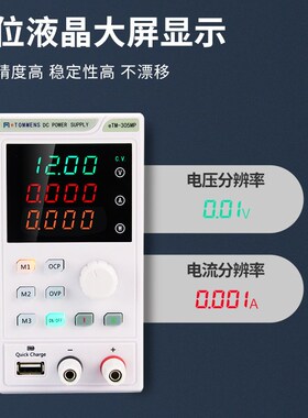 同门开关型可调直流稳压电源30V60V 5A10A迷你恒压恒流源手机维修