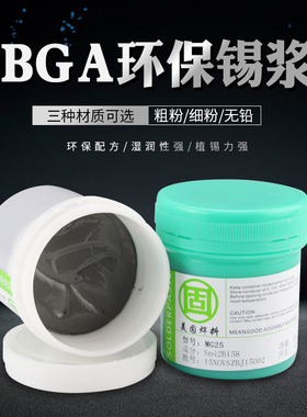 美固SMT用含铅63/37锡浆 无铅焊锡膏 环保锡浆 LED贴片低温锡膏