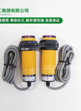 沪工E3F3-10DN1-10L对射式红外光电开关传感器m30直流三线NPN常开