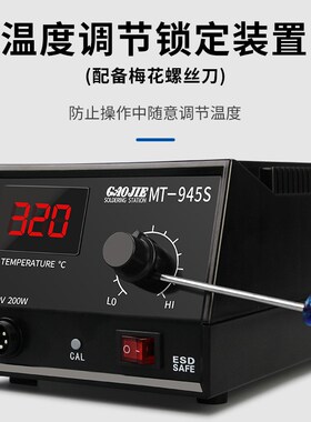 广州黄花高洁大功率焊台MT-943S 944S 945S工业级维修数显电烙铁