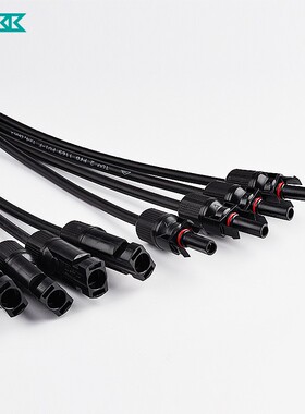 MC4太阳能光伏连接器Y型五通插头电池板组件并联接头一分四转接头