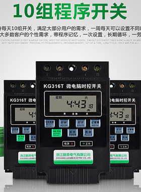 LUEABB 微电脑380V时控开关KG316T/定时器/定时开关/时间控制器
