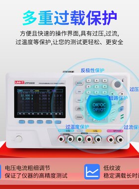 优利德可调直流稳压电源高精度30V5A3A可编程线性手机笔记本维修