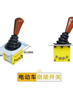 工程电动三轮车砖厂工地自卸电动车配件大全倒顺开关变压器控制器