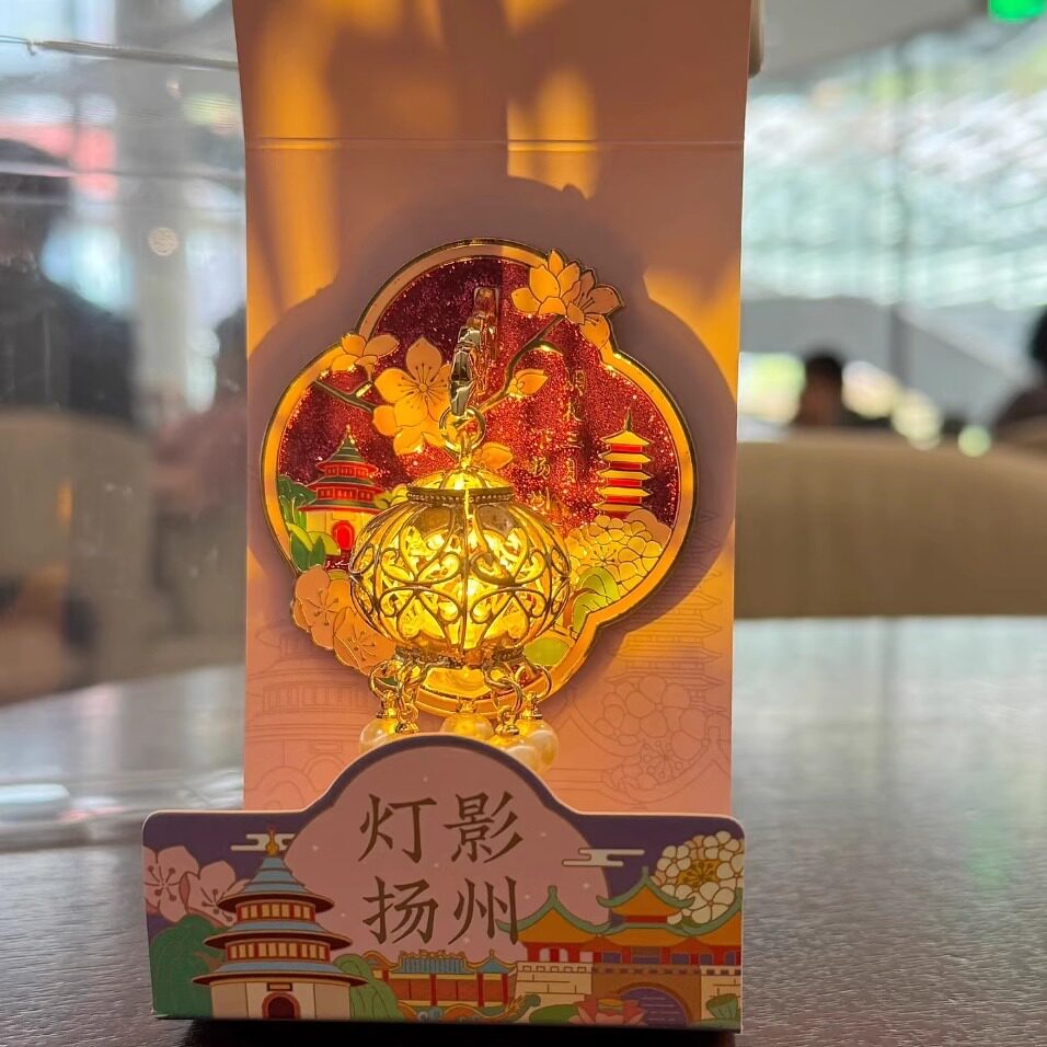 江苏文创扬州大运河灯笼发光金属冰箱贴博物馆周边定制纪念品礼物