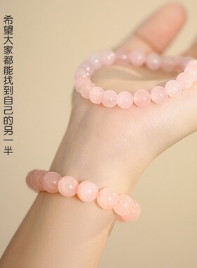普陀山天然粉水晶手链女生粉色招桃花草莓晶小众精致粉晶手串礼物