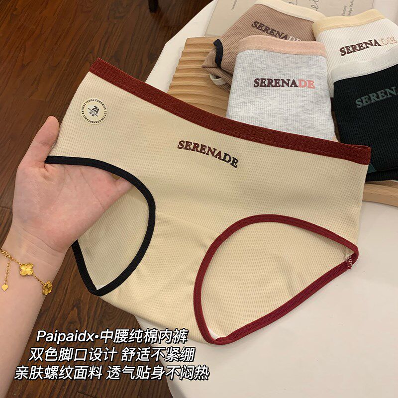 美式内裤女生2024新款纯棉抗菌全棉裆加长裆螺纹棉女士包臀三角裤,淘宝优惠券,粉丝福利购,淘宝优惠卷