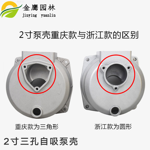 汽油机水泵 2寸3寸4寸泵体三孔四孔水泵泵壳自吸泵铝泵壳水泵配件 - 图2