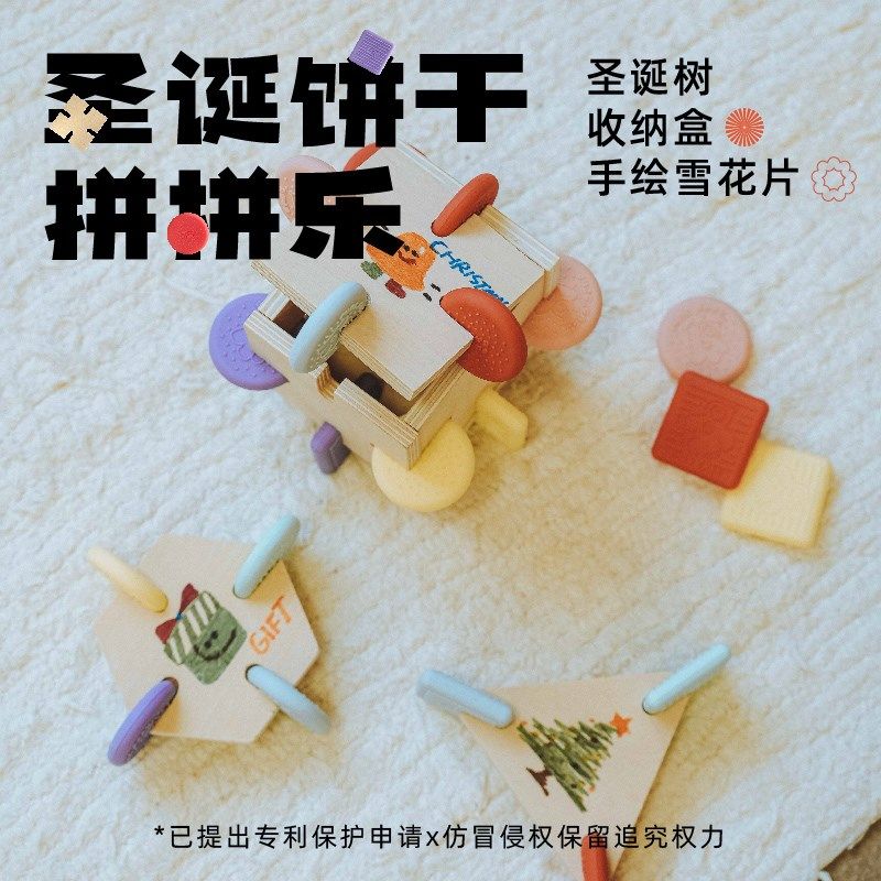 圣诞礼物拼搭插积木涂鸦圣诞树儿童益智玩具送男孩女生节日礼物,淘宝优惠券,粉丝福利购,淘宝优惠卷