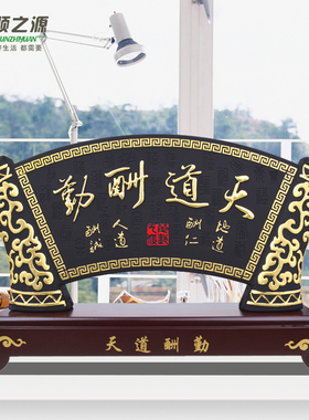 活性炭雕工艺马到成功摆件办公室桌扇形装饰N乔迁摆设商务礼物礼