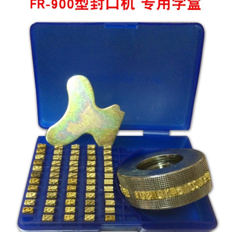 封口机配件日期字粒汉字繁体字铜字英文字母数字凸字配机印字粒盒,淘宝优惠券,粉丝福利购,淘宝优惠卷