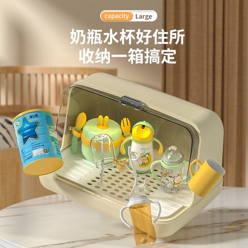 宝宝奶瓶收干沥水架子防尘带盖婴儿宝宝辅食餐具碗筷盘子收纳箱柜,淘宝优惠券,粉丝福利购,淘宝优惠卷