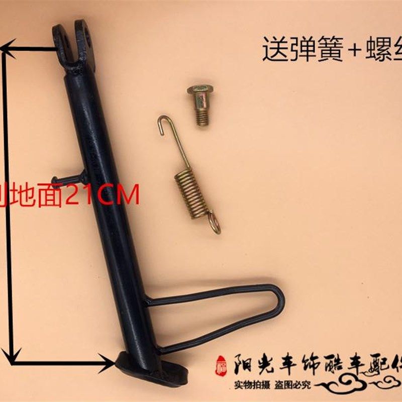 电摩踏板摩托电动车配件小脚偏支侧支架猴子M3加长边撑公主单脚架,淘宝优惠券,粉丝福利购,淘宝优惠卷