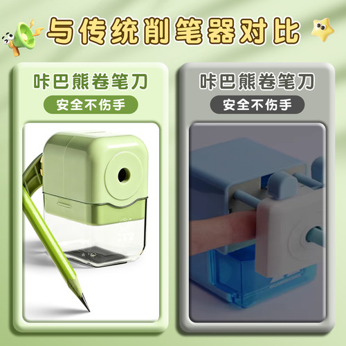 咔巴熊省力手摇卷笔器小学生专用省力不断铅绿色削笔机2026年新款送铅笔削铅笔刀高颜值儿童省力铅笔转笔刀 - 图1