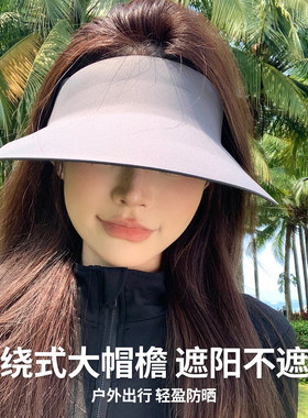 骑车吹不翻防晒帽2026新款帽子女夏季防紫外线无痕遮阳空顶太阳帽