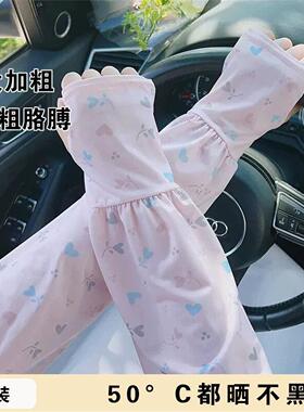 宽松版防晒袖套女士夏季新款户外骑车抗UV冰丝冰袖护臂套袖子