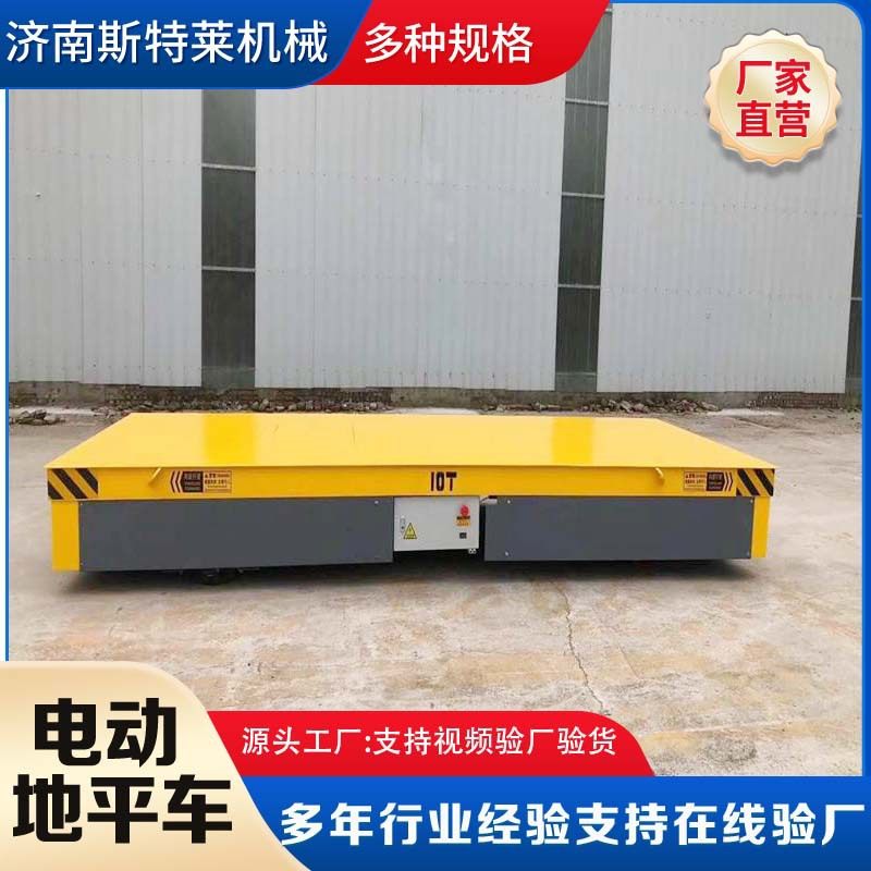 地平车20吨厂家轨道仓库车间智能遥控搬运工具板车100t电动地平车,淘宝优惠券,粉丝福利购,淘宝优惠卷