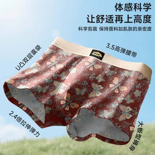 纯棉男士内裤复古新款平角裤衩透气抗菌舒适潮流印花运动四角短裤 - 图1