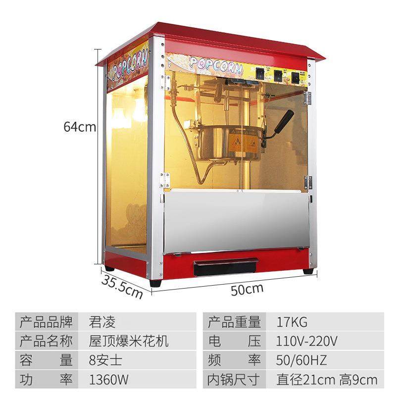 爆米花机商用摆摊用全自动电热苞玉米花小吃膨化机爆谷爆米花机器,淘宝优惠券,粉丝福利购,淘宝优惠卷