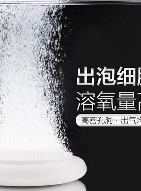 森森鱼缸纳米气泡盘静音氧气石细化器气饼纳米增氧泵配件沙盘气盘