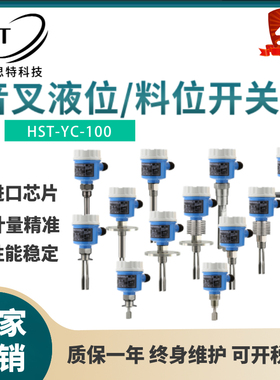 防爆音叉液位开关料位物位计音叉式液位计限位开关水位计220V/24V