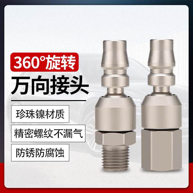 Pneumatic universal fast head C type air pipe joint air compressor nail gun tool 30 degree rotary male connector to TPA2 connection 6