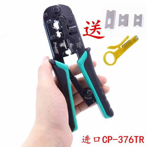 台湾宝工UCP-376TX CP-376TR进口网线钳网络钳4p/6P/8P三用压线钳 - 图2