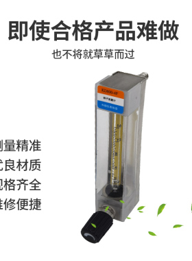 kede常州科德 KD800-4/4F甲醇气体液体防腐玻璃转子浮子流量计