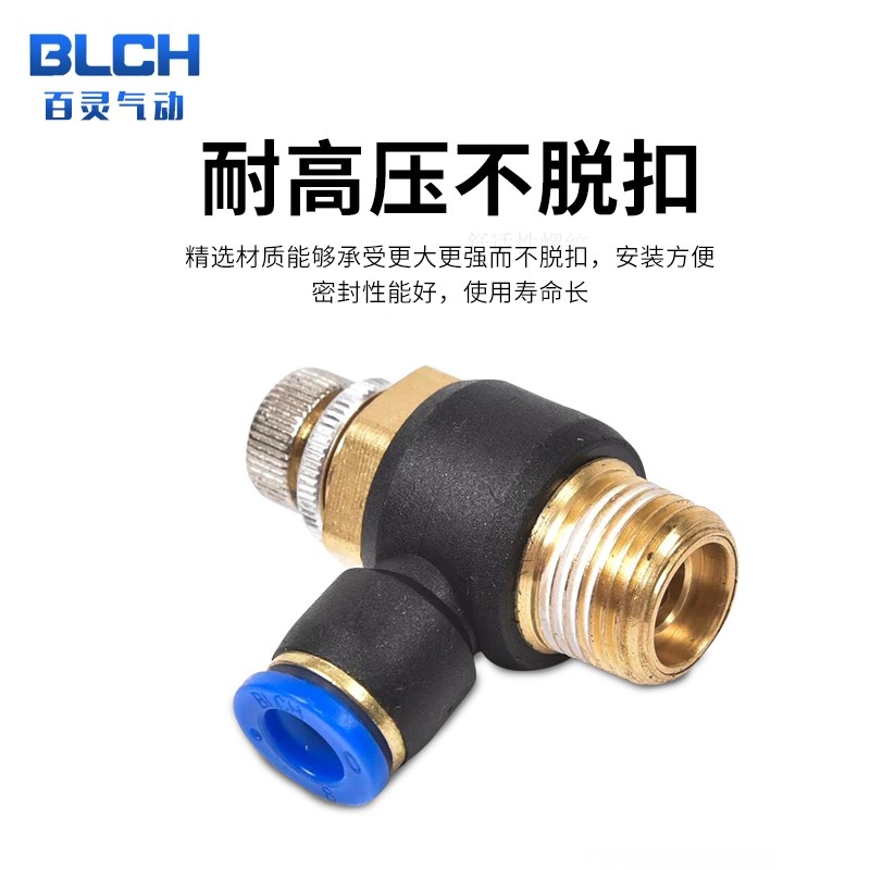优质高端气动接头调节阀 SL6-01 SL4-M5节流阀SL8-02 10-03 12-04 - 图1