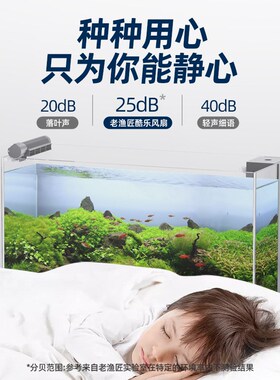 老渔匠水草鱼缸降温神器自动控温风扇静音珊瑚缸冷水机制冷恒温器