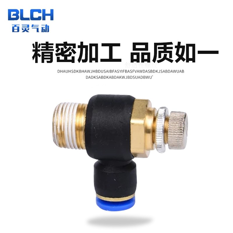 优质高端气动接头调节阀 SL6-01 SL4-M5节流阀SL8-02 10-03 12-04 - 图2