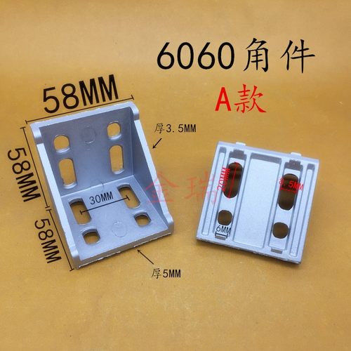 欧标铝型材配件 6060角件 角码 直角架连接件 60系列角座6060角码 - 图0