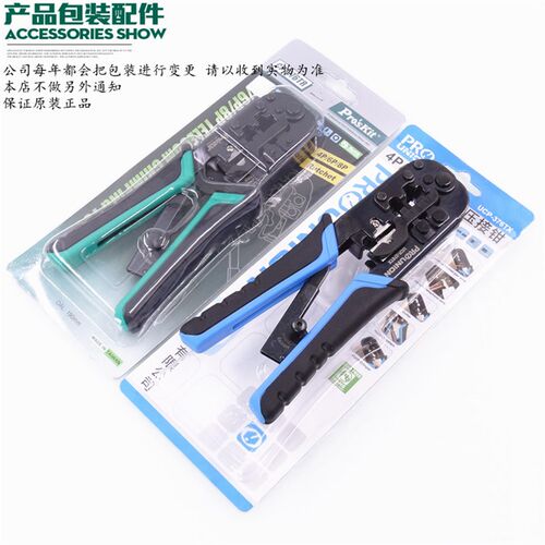 台湾宝工UCP-376TX CP-376TR进口网线钳网络钳4p/6P/8P三用压线钳 - 图3