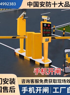道闸栏杆一体机车牌识别自动收费系统小区停车场广告直流起落杆