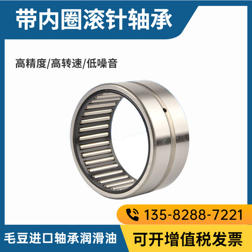 滚针轴承NK85/25 NKI75/25 NK85/35 NKI75/35 75X85X105X25X35 - 图1