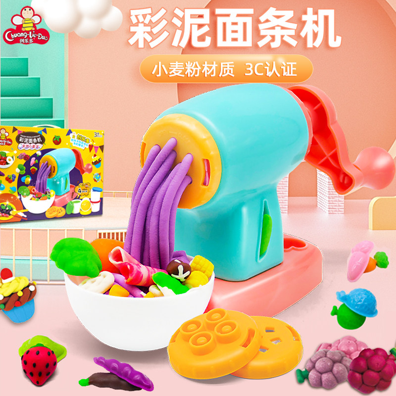 彩泥面条机玩具儿童橡皮泥模具套装男女孩压面条搅面机手工粘土,淘宝优惠券,粉丝福利购,淘宝优惠卷