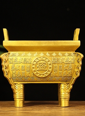 纯铜鼎摆件铜盛鼎聚财四方鼎盛千秋办公室装饰工艺品司母戊鼎落地