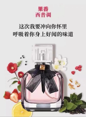 反转巴黎女士香水持久留香花果香