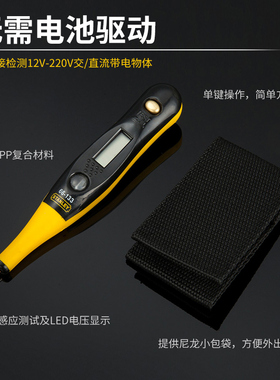 史丹利多功能感应数显测电笔家用线路检测电工验电试电笔验电笔