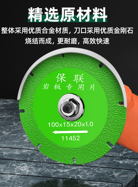 平磨切割片岩板大理石瓷砖磨片专用工具超薄锯片修边倒角切割神器