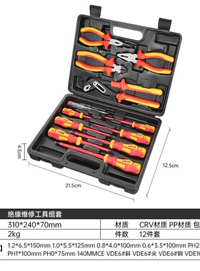 新能源汽修VDE绝缘工具套装多功能电工钳子绝缘螺丝批强磁组套